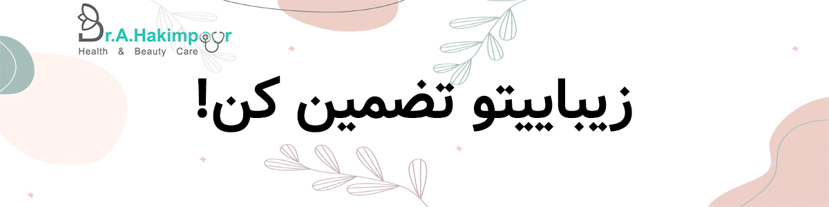رزرو نوبت کلینیک